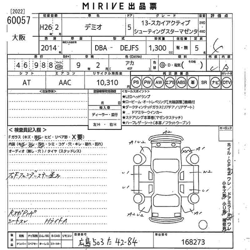 MAZDA DEMIO