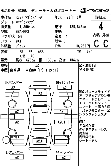 HONDA STEPWGN