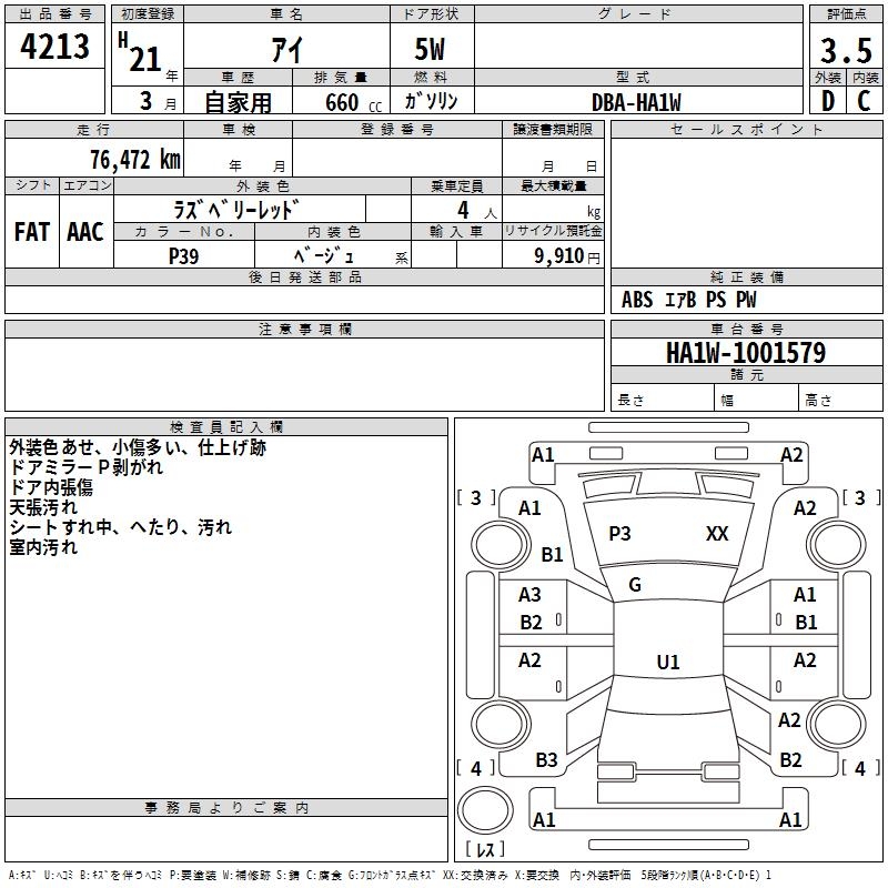 MITSUBISHI I