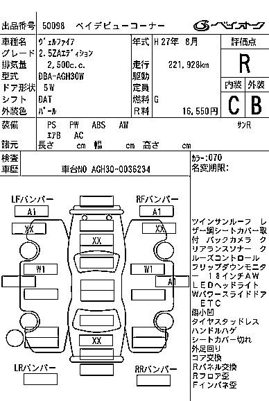 TOYOTA VELLFIRE