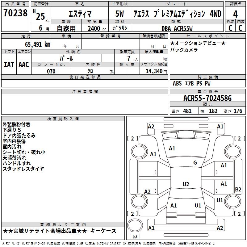 TOYOTA ESTIMA