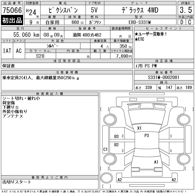 TOYOTA PIXIS VAN