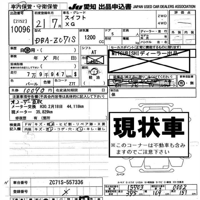 SUZUKI SWIFT