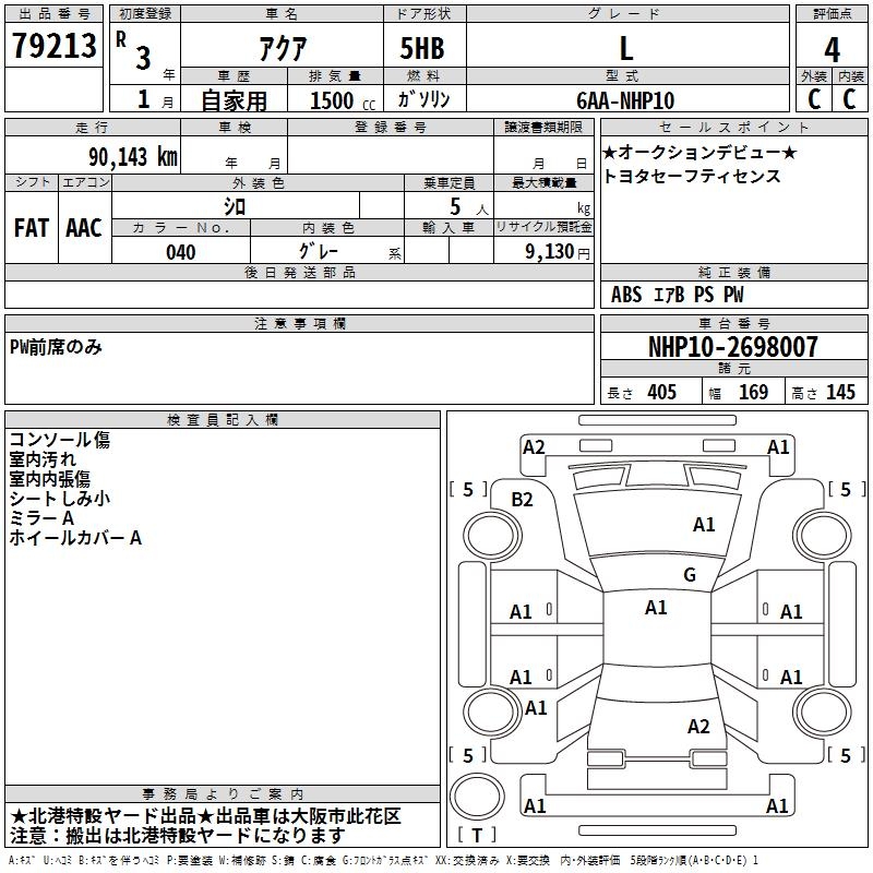 TOYOTA AQUA