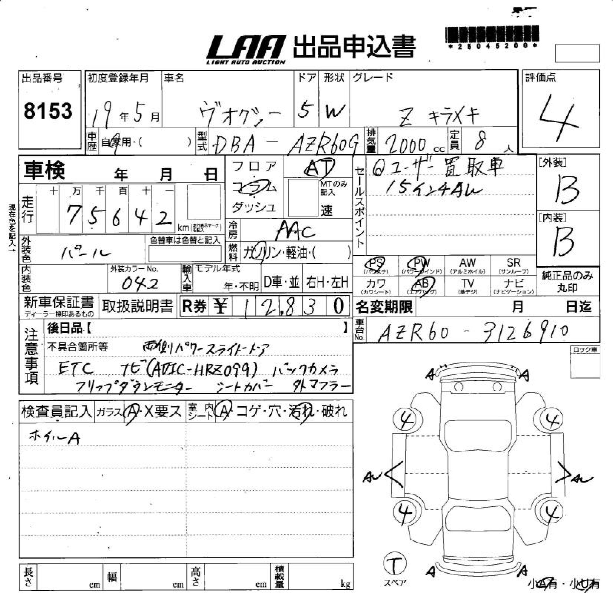 TOYOTA VOXY