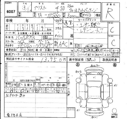 TOYOTA ARISTO