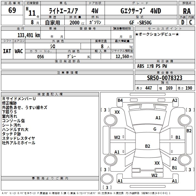 TOYOTA LITE ACE NOAH