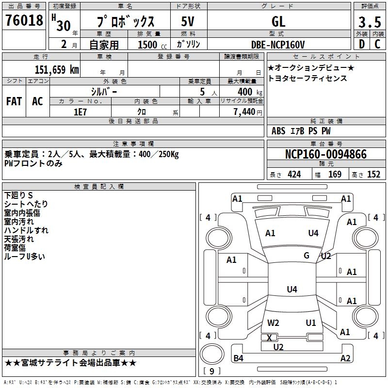 TOYOTA PROBOX