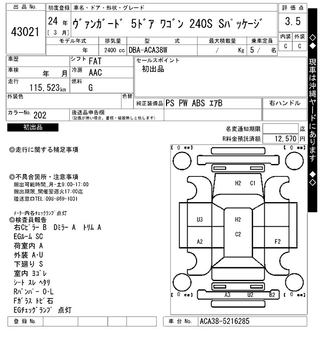 TOYOTA VANGUARD