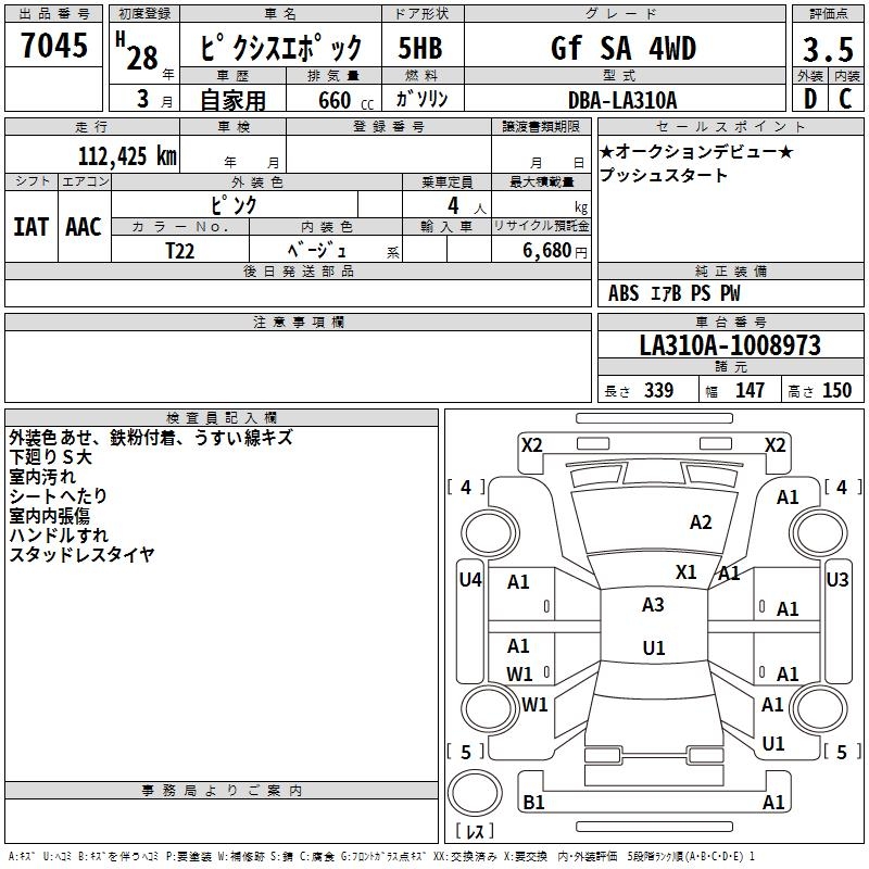 TOYOTA PIXIS EPOCH