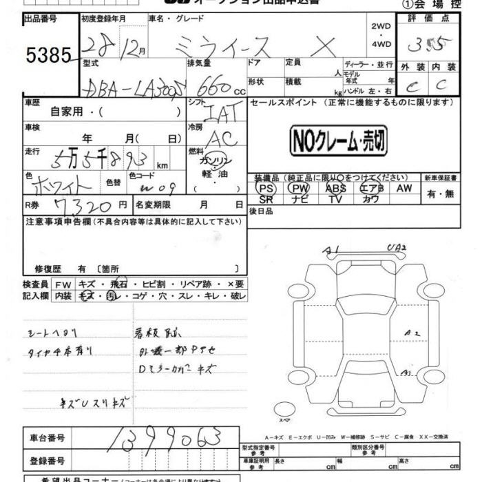 DAIHATSU MIRA E:S