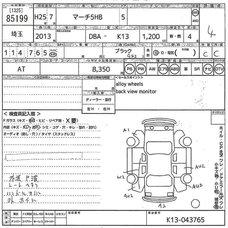NISSAN MARCH