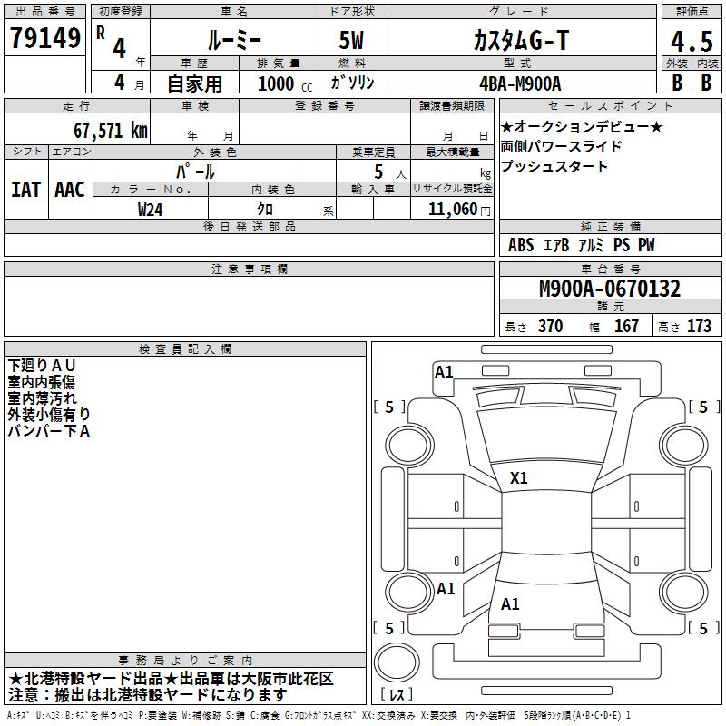 TOYOTA ROOMY