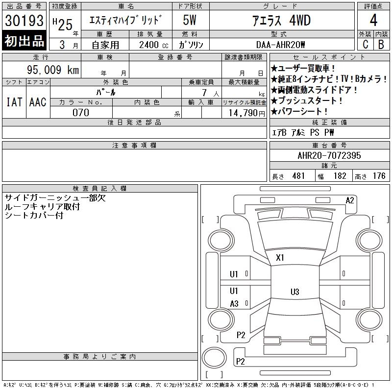 TOYOTA ESTIMA