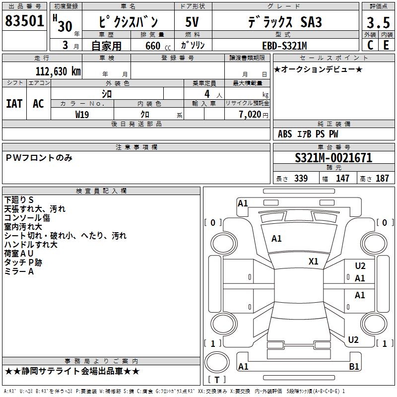TOYOTA PIXIS VAN