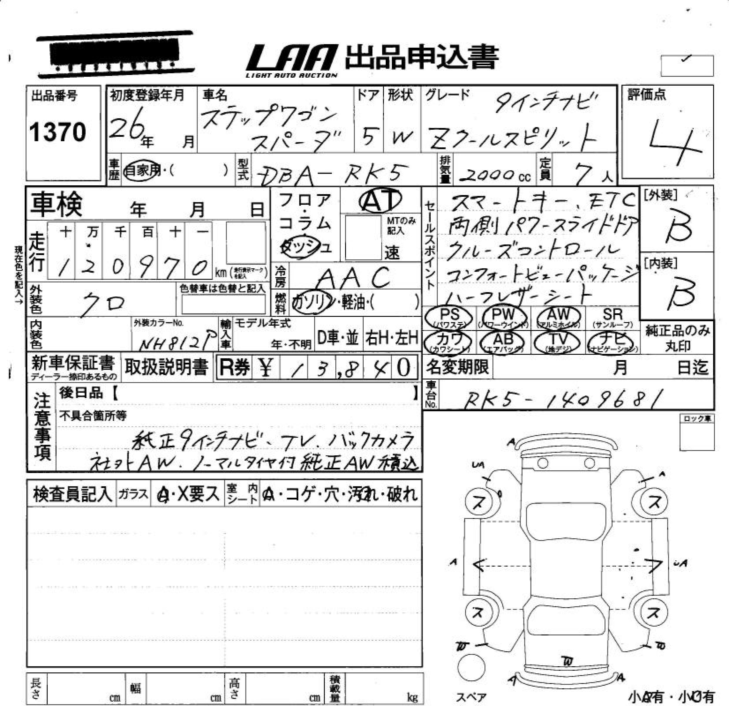 HONDA STEPWGN