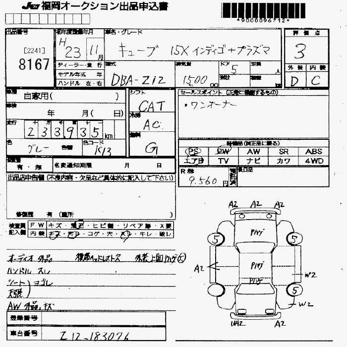 NISSAN CUBE