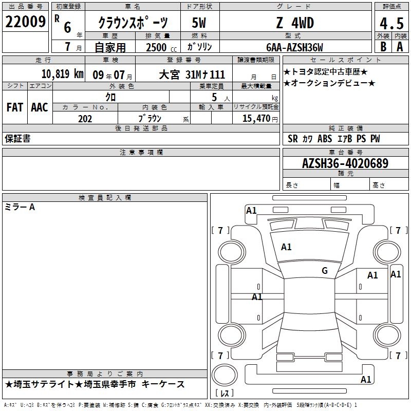 TOYOTA CROWN