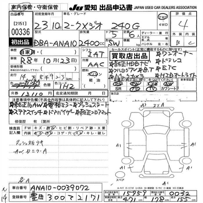 TOYOTA MARK X ZIO