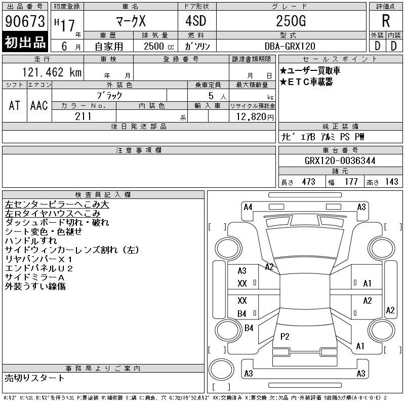 TOYOTA MARK X