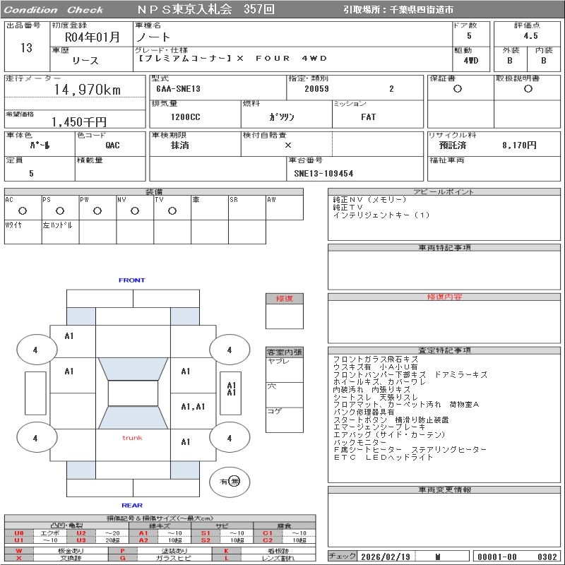NISSAN NOTE