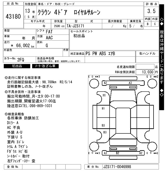 TOYOTA CROWN