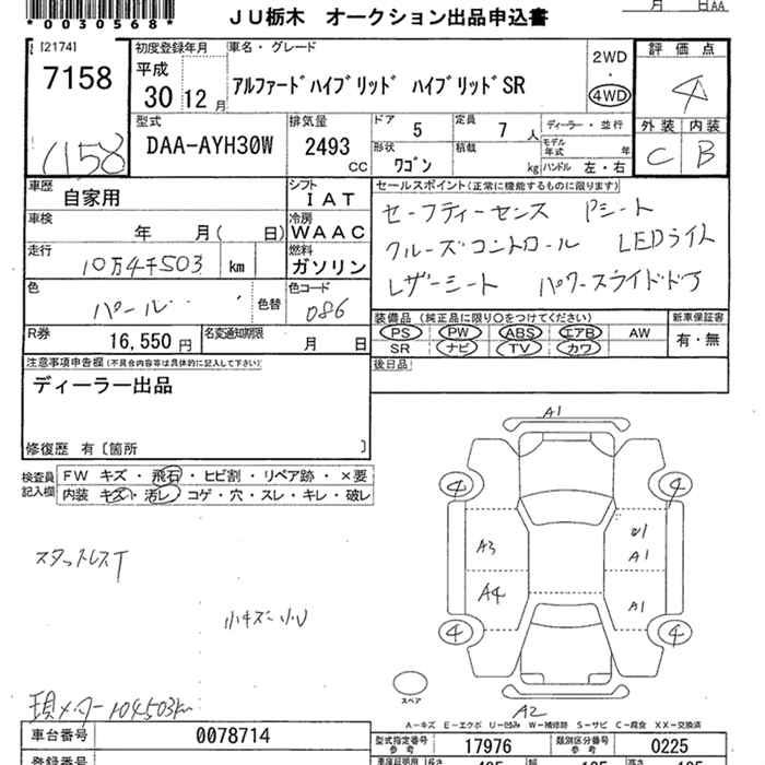 TOYOTA ALPHARD