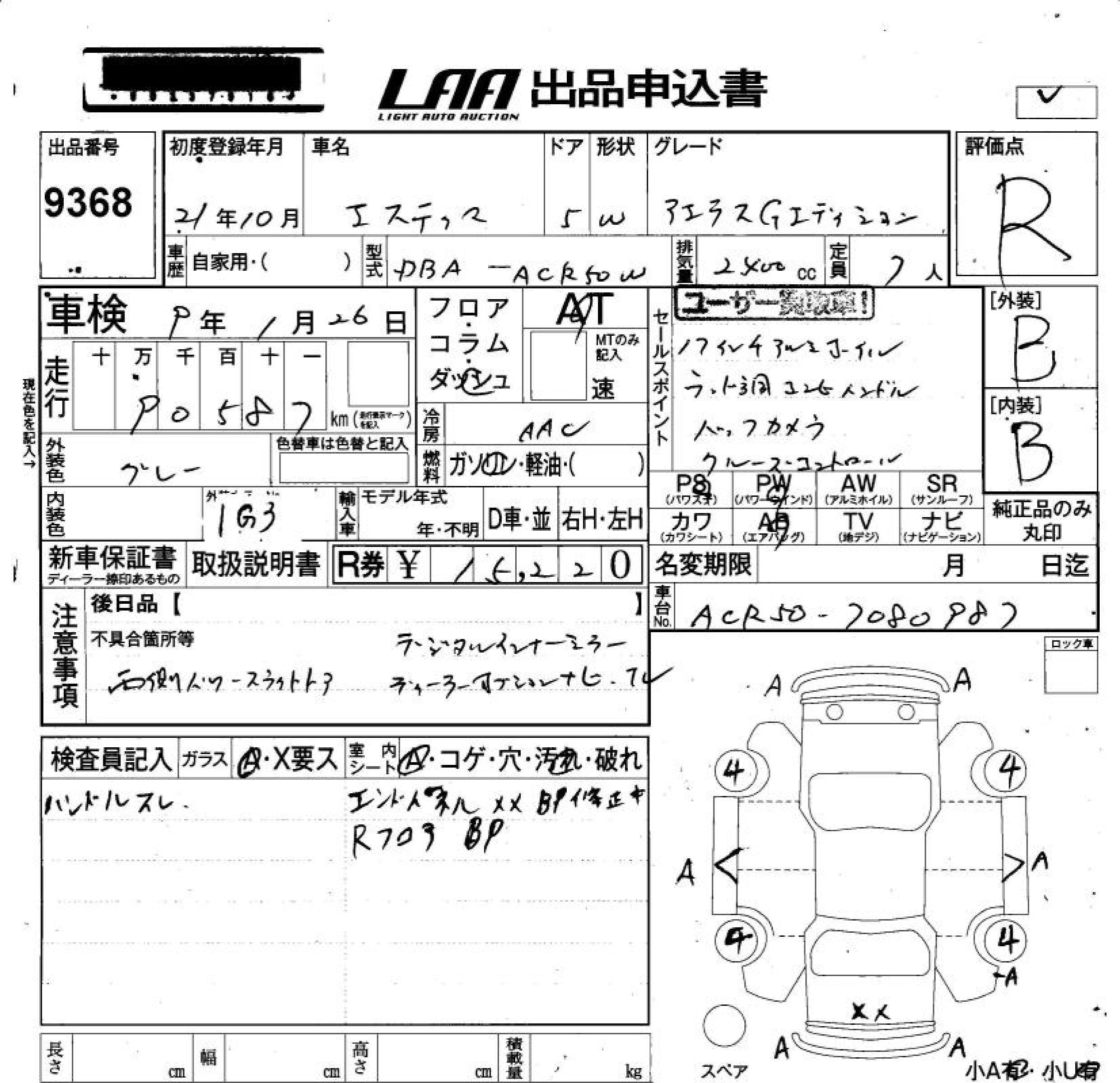 TOYOTA ESTIMA