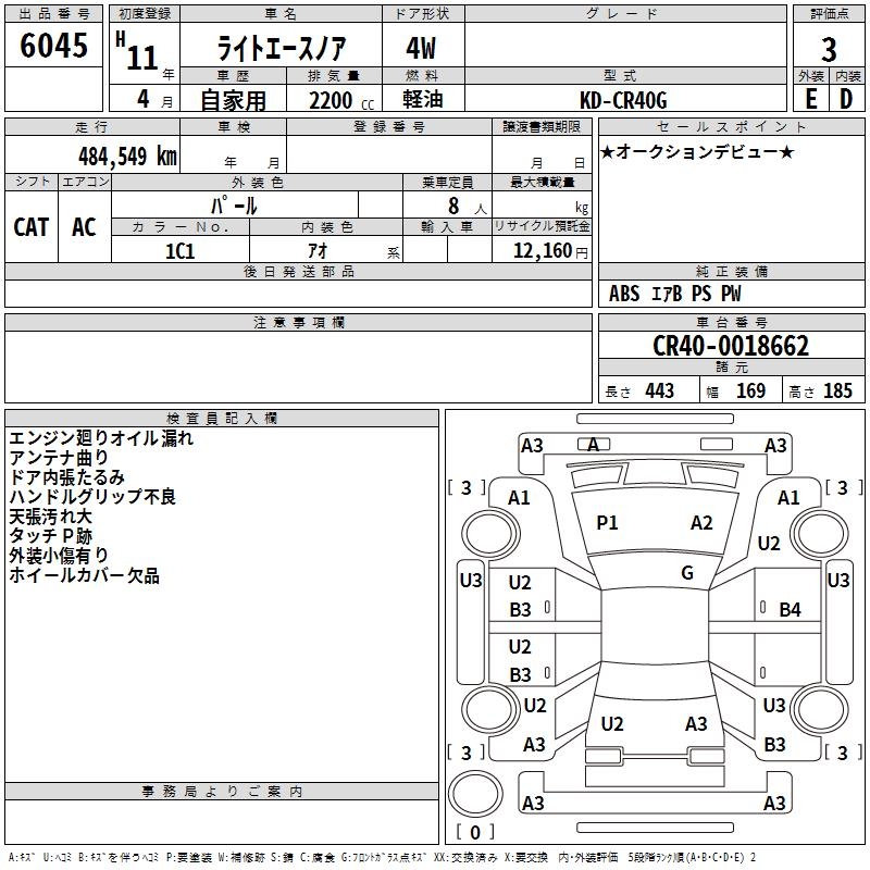 TOYOTA LITE ACE NOAH