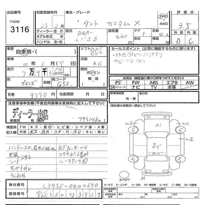 DAIHATSU TANTO