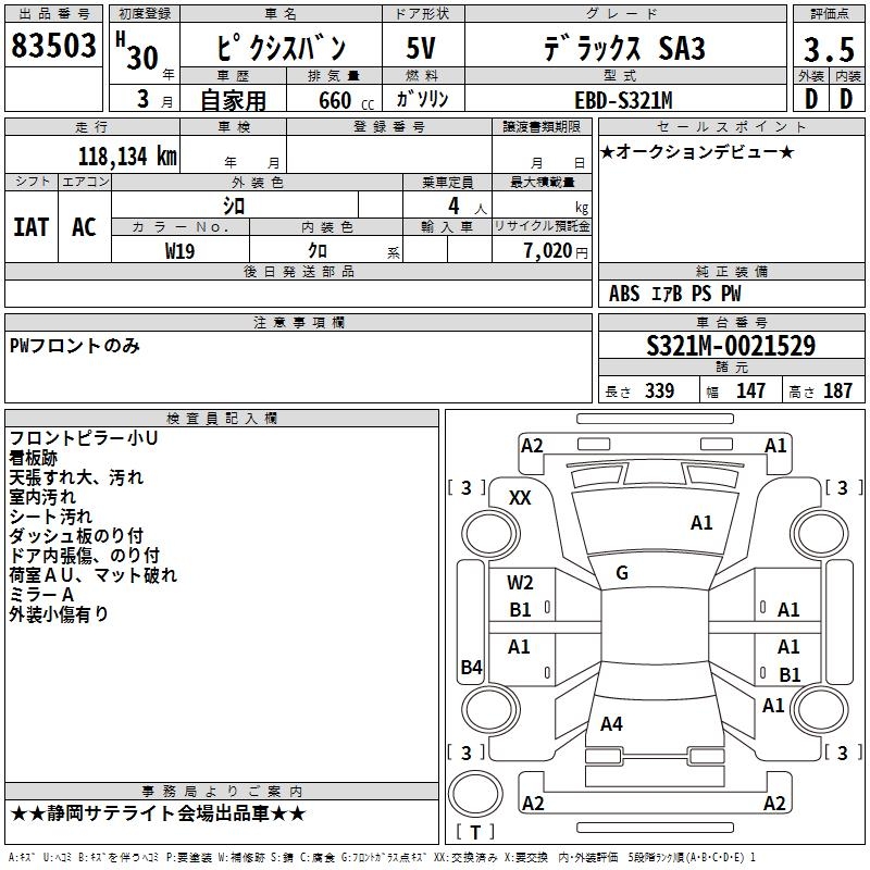 TOYOTA PIXIS VAN