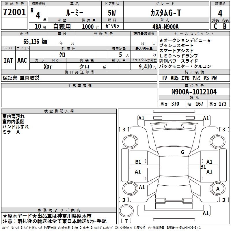 TOYOTA ROOMY