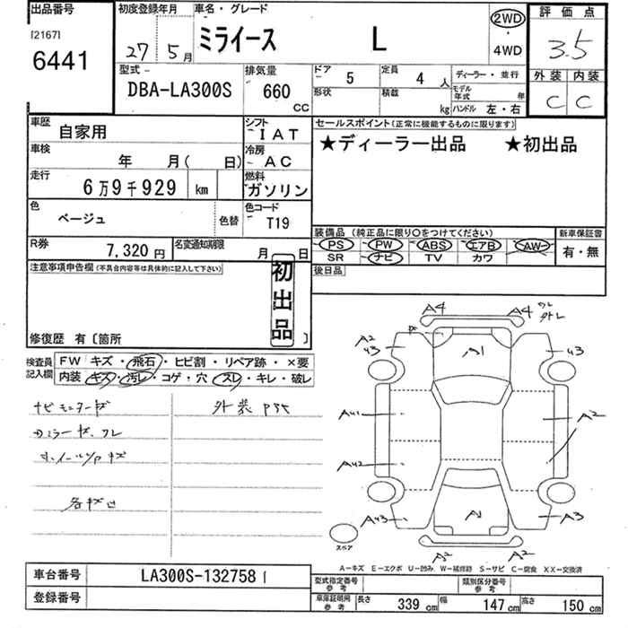 DAIHATSU MIRA E:S