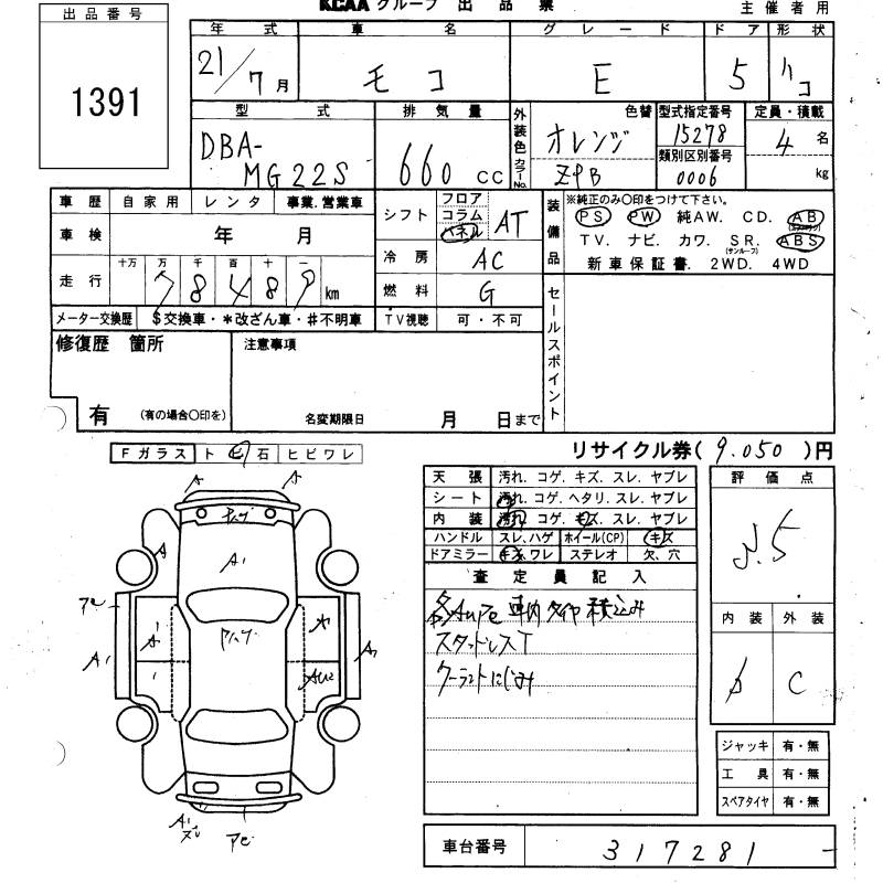 NISSAN MOCO