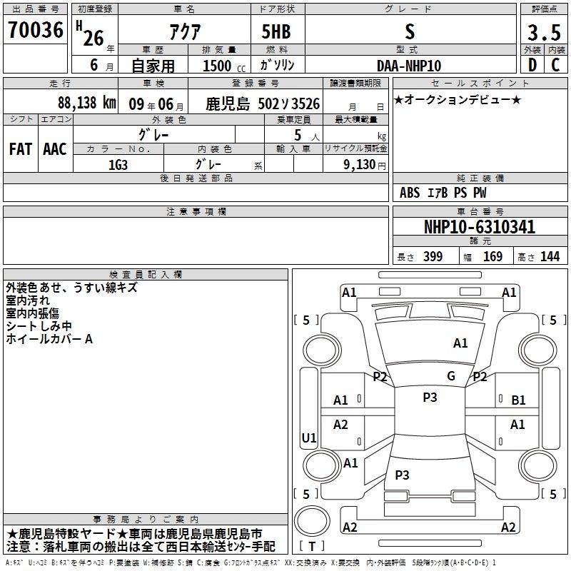 TOYOTA AQUA