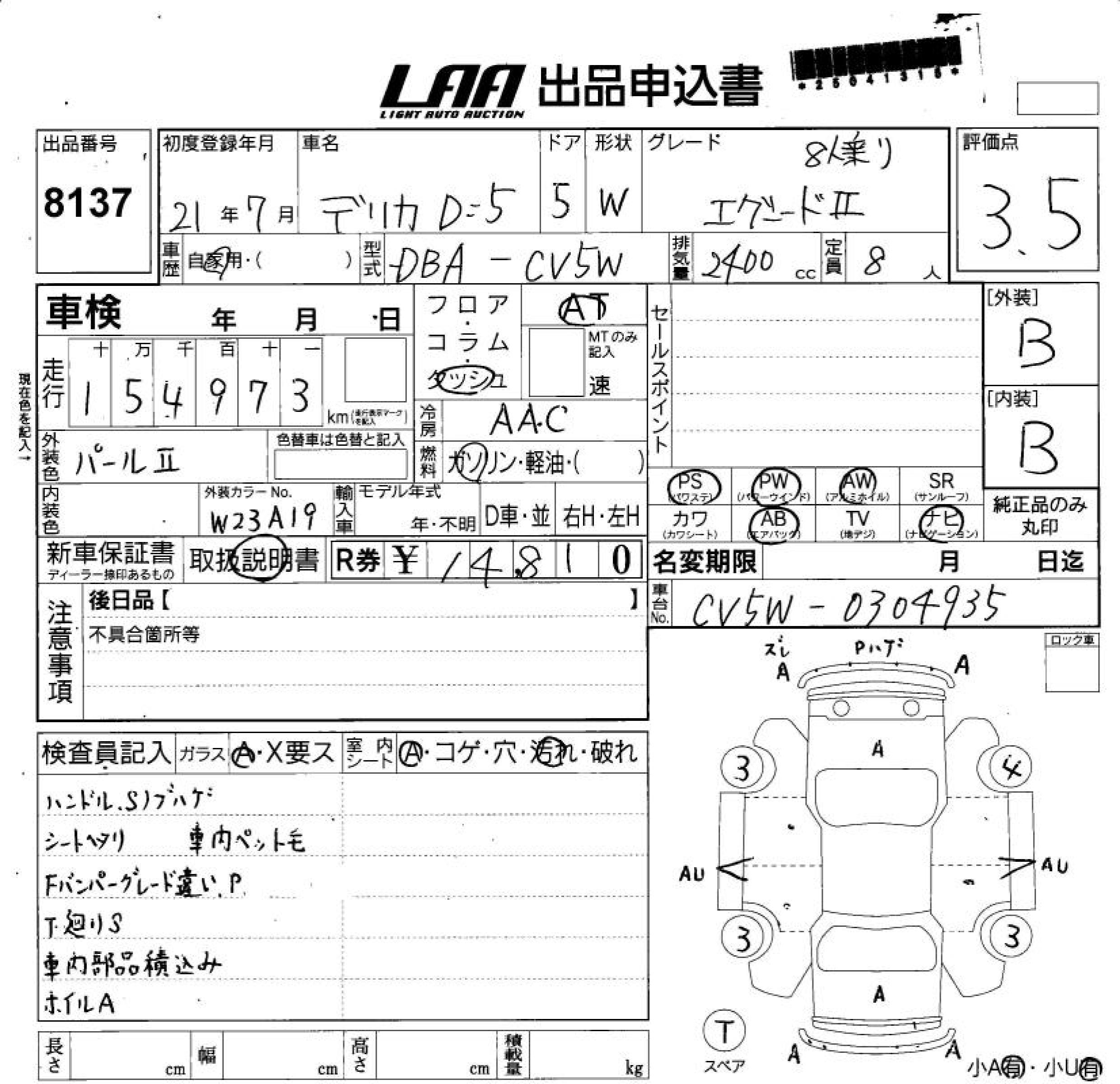 MITSUBISHI DELICA D:5