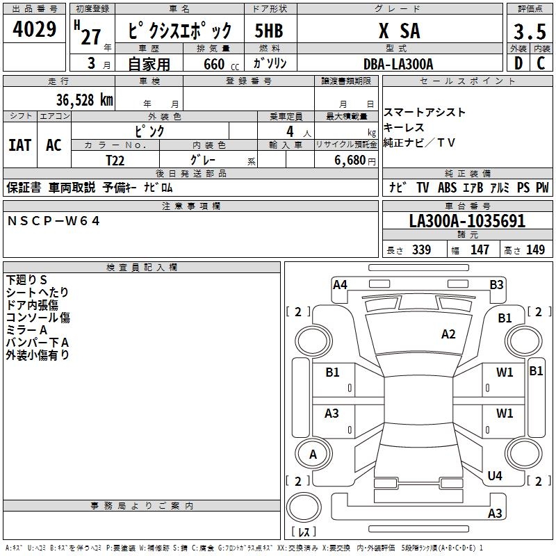 TOYOTA PIXIS EPOCH
