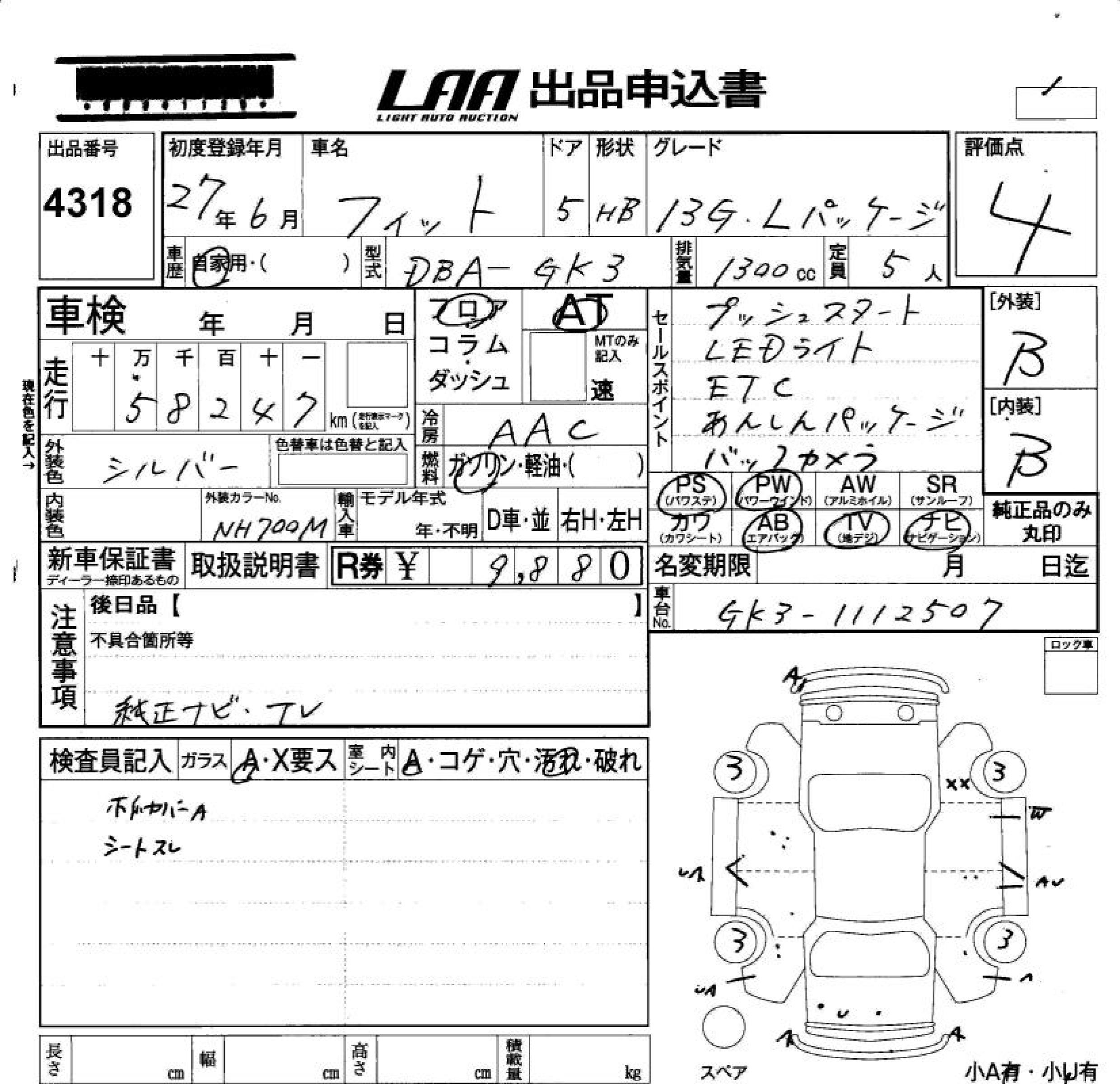 HONDA FIT
