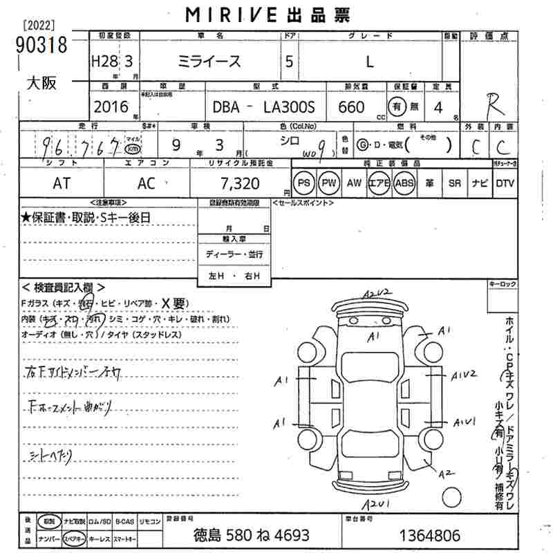 DAIHATSU MIRA E:S