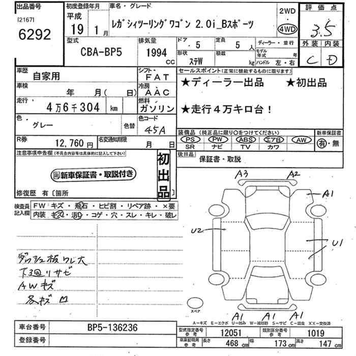 SUBARU LEGACY