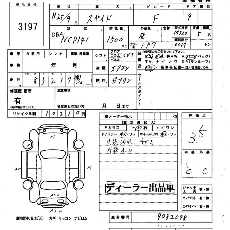 TOYOTA SPADE