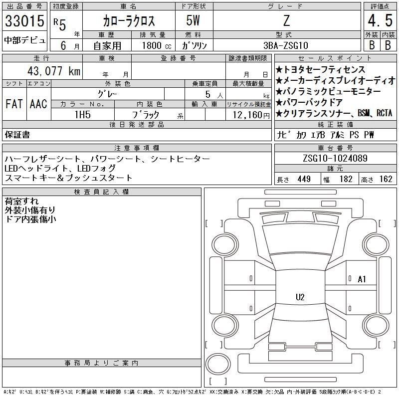 TOYOTA COROLLA CROSS