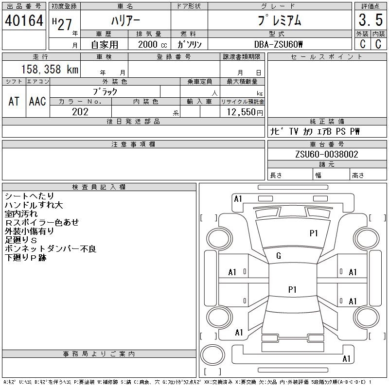 TOYOTA HARRIER
