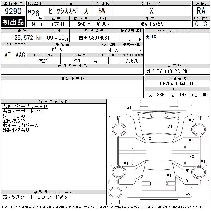 TOYOTA PIXIS SPACE