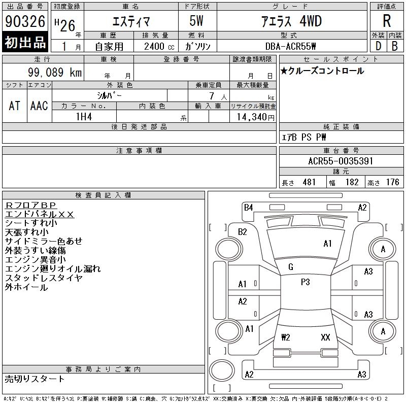 TOYOTA ESTIMA