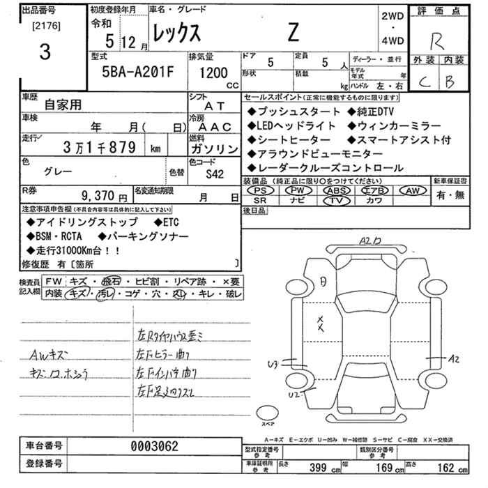 SUBARU REX