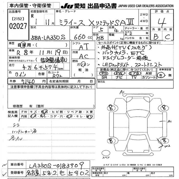 DAIHATSU MIRA E:S