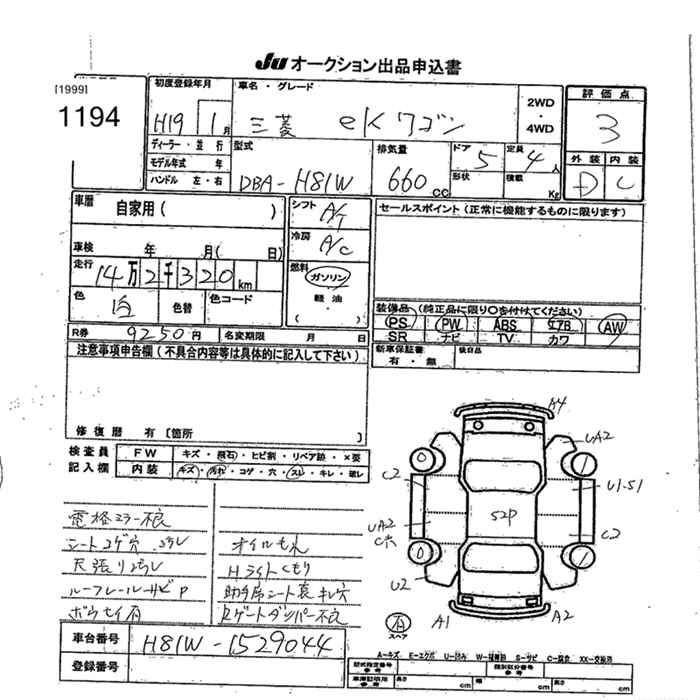MITSUBISHI EK WAGON