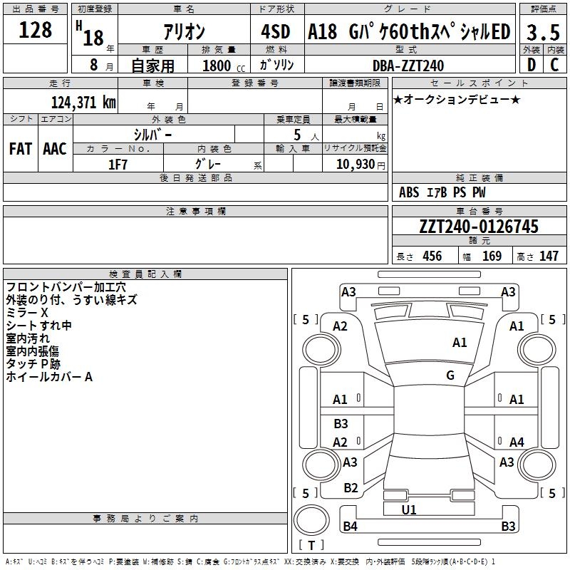TOYOTA ALLION