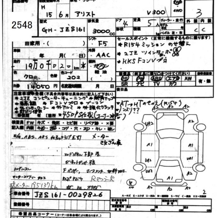 TOYOTA ARISTO